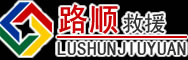 北镇道路救援