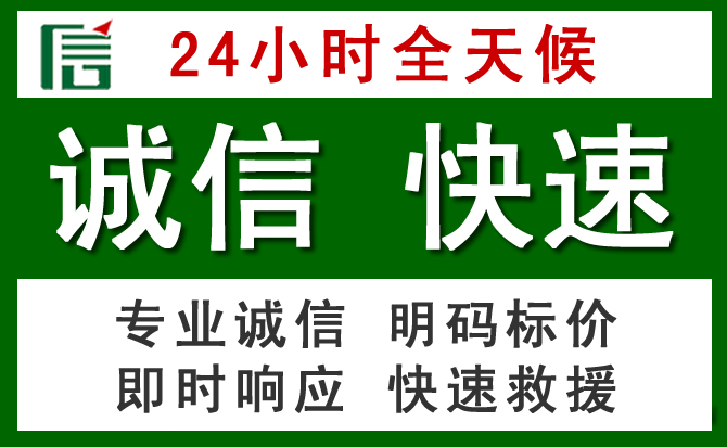 北镇汽车救援